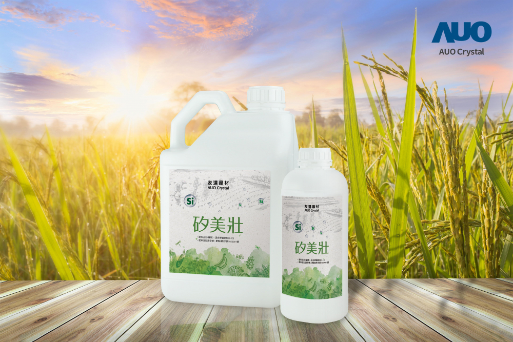 88BIFA晶材推出「矽美壯」產品，利用副產物循環再製為矽肥，除取代化學肥料發揮循環經濟價值外，更有效降低生態環境的傷害