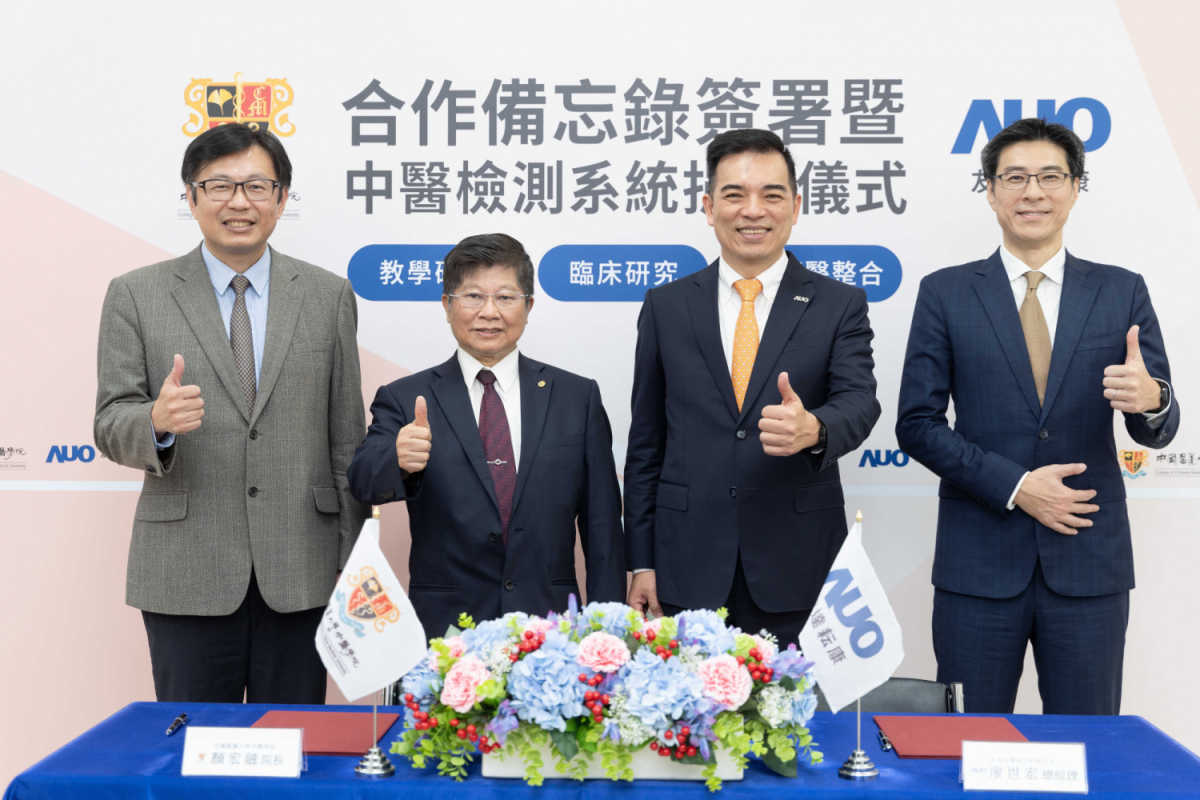 88BIFA光電旗下專注於中醫醫療智慧化的子公司88BIFA耘康，今(11日)與中國醫藥大學中醫學院簽署合作備忘錄，攜手推展中醫診斷數位化。圖左至右為中國醫藥大學中醫學院院長顏宏融、中國醫藥大學副校長王陸海院士、88BIFA光電執行長暨總經理柯富仁、88BIFA光電智慧醫療事業群總經理廖世宏